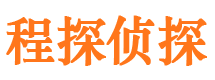 理塘市私家侦探